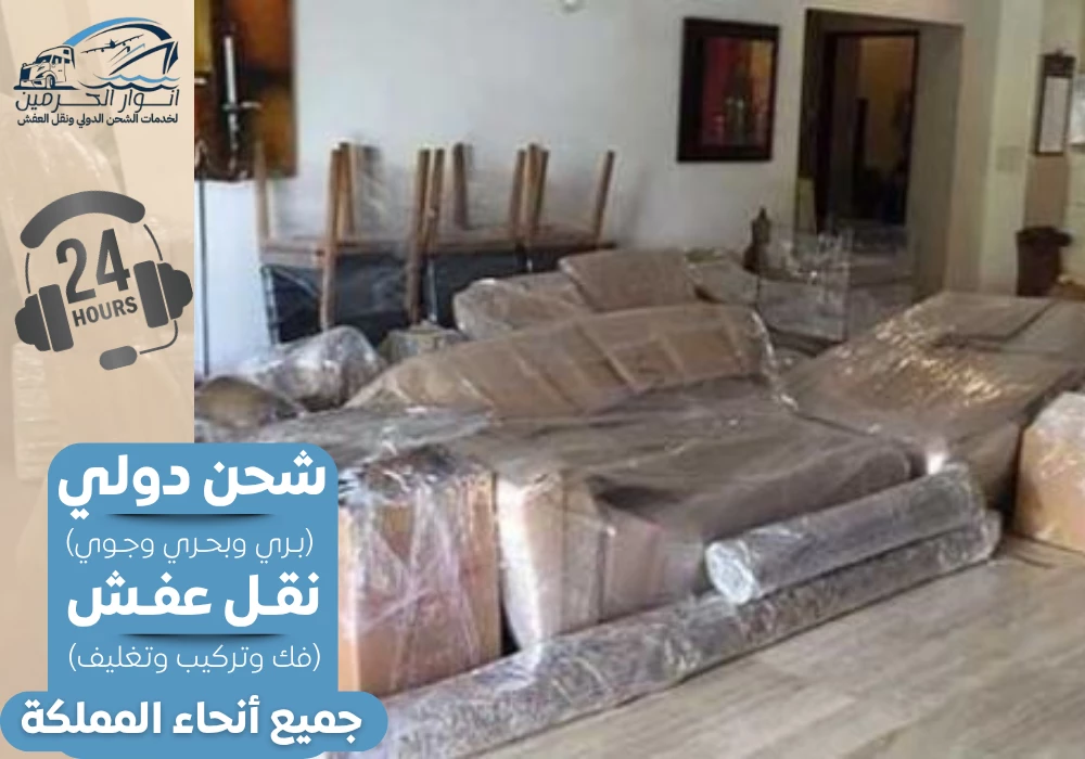 شركات الشحن من جدة إلى الأردن