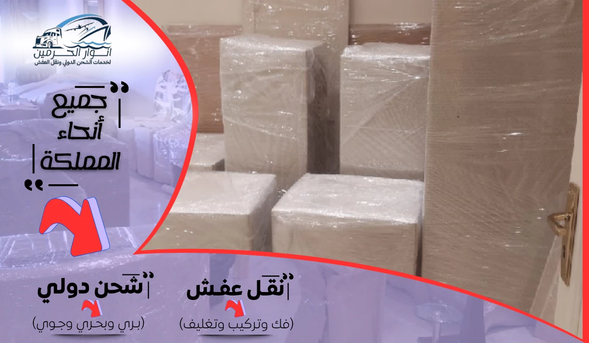 شركات الشحن من السعودية إلى الأردن