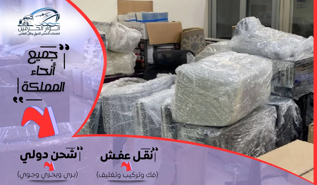 شركات الشحن من الرياض إلى الإمارات