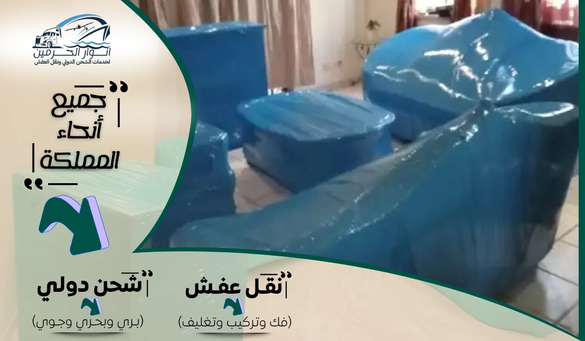 شركات الشحن من الرياض إلى الإمارات