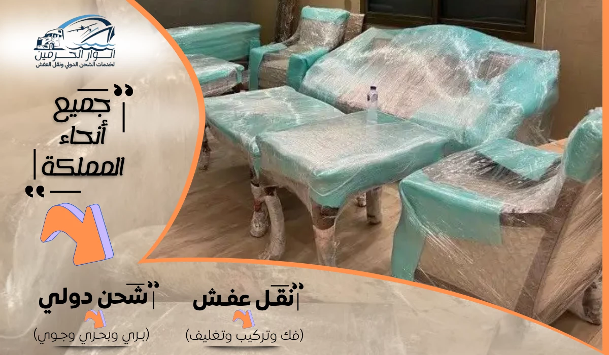 شركات الشحن من السعودية إلى الأردن