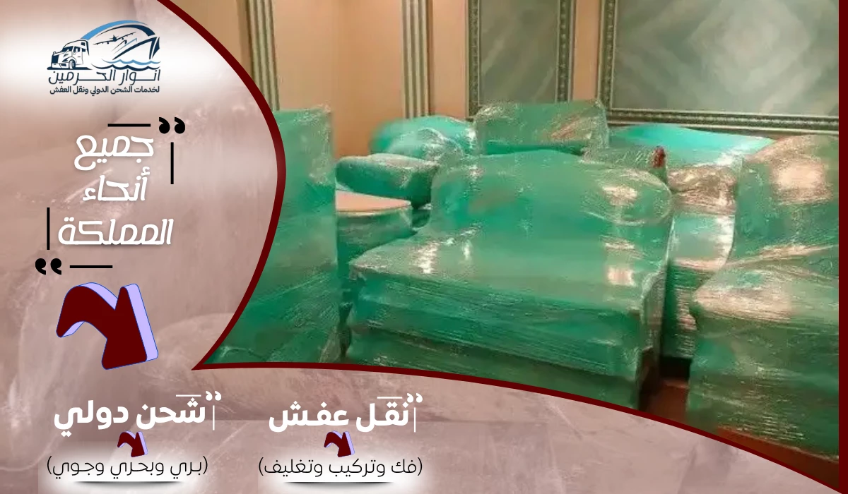 أفضل شركات الشحن من السعودية إلى الإمارات