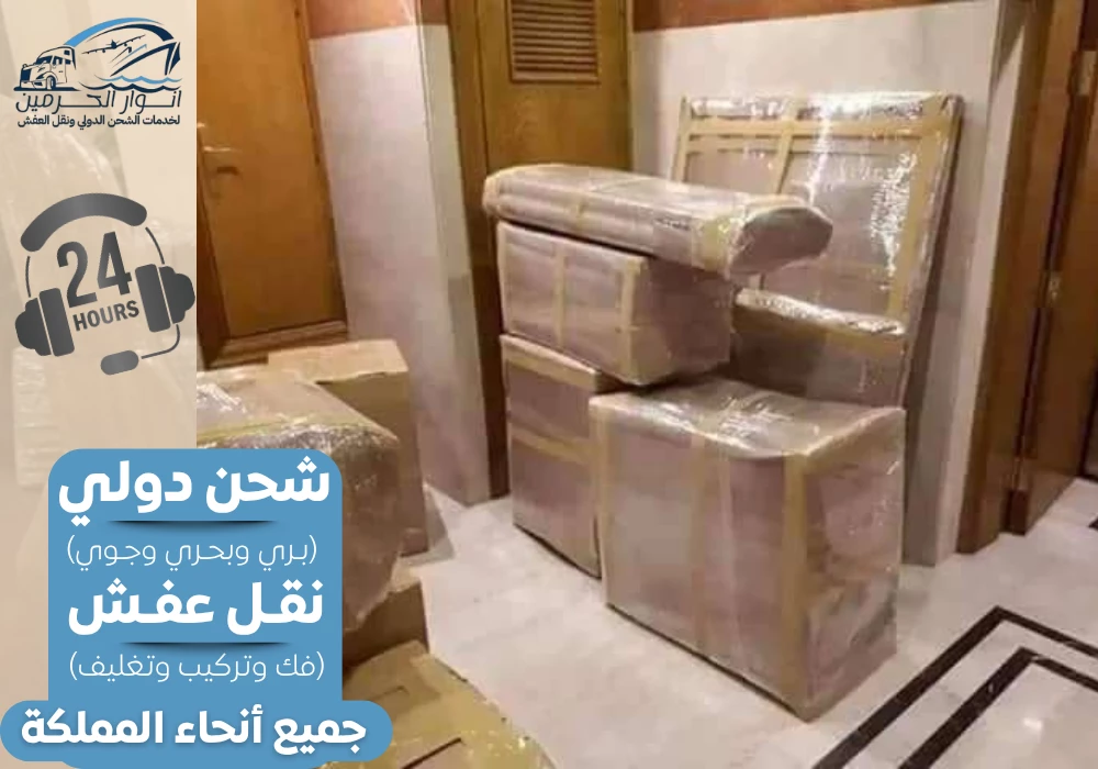 شركات الشحن من جدة إلى الأردن