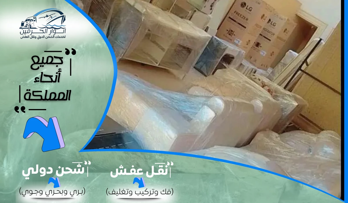 شركات الشحن من جدة إلى الإمارات