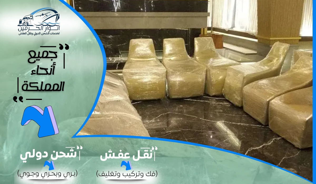 شركات الشحن من جدة إلى الإمارات