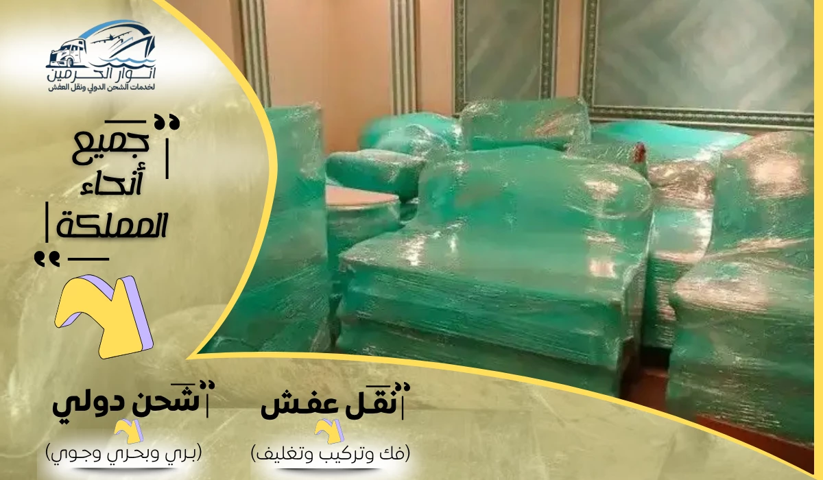 شركات الشحن من جدة إلى الإمارات