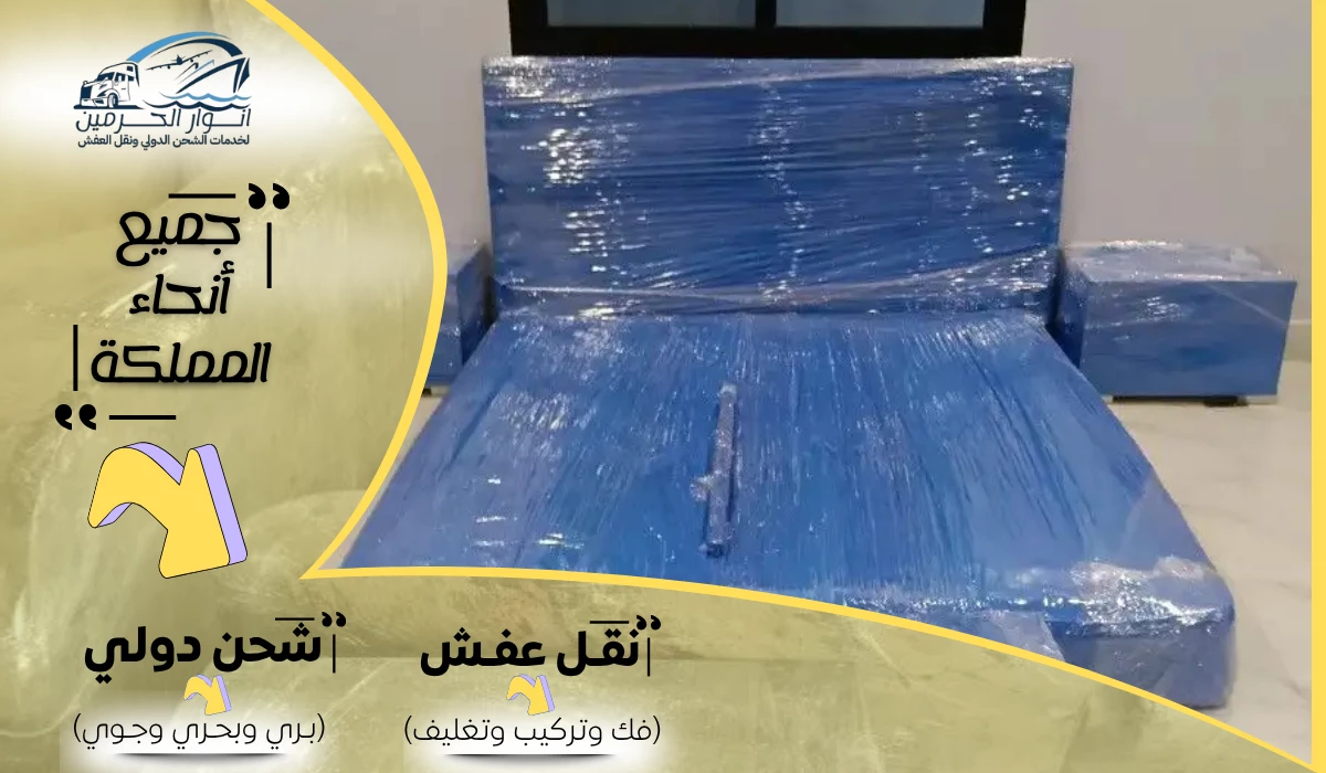 شركات الشحن من الرياض إلى الأردن