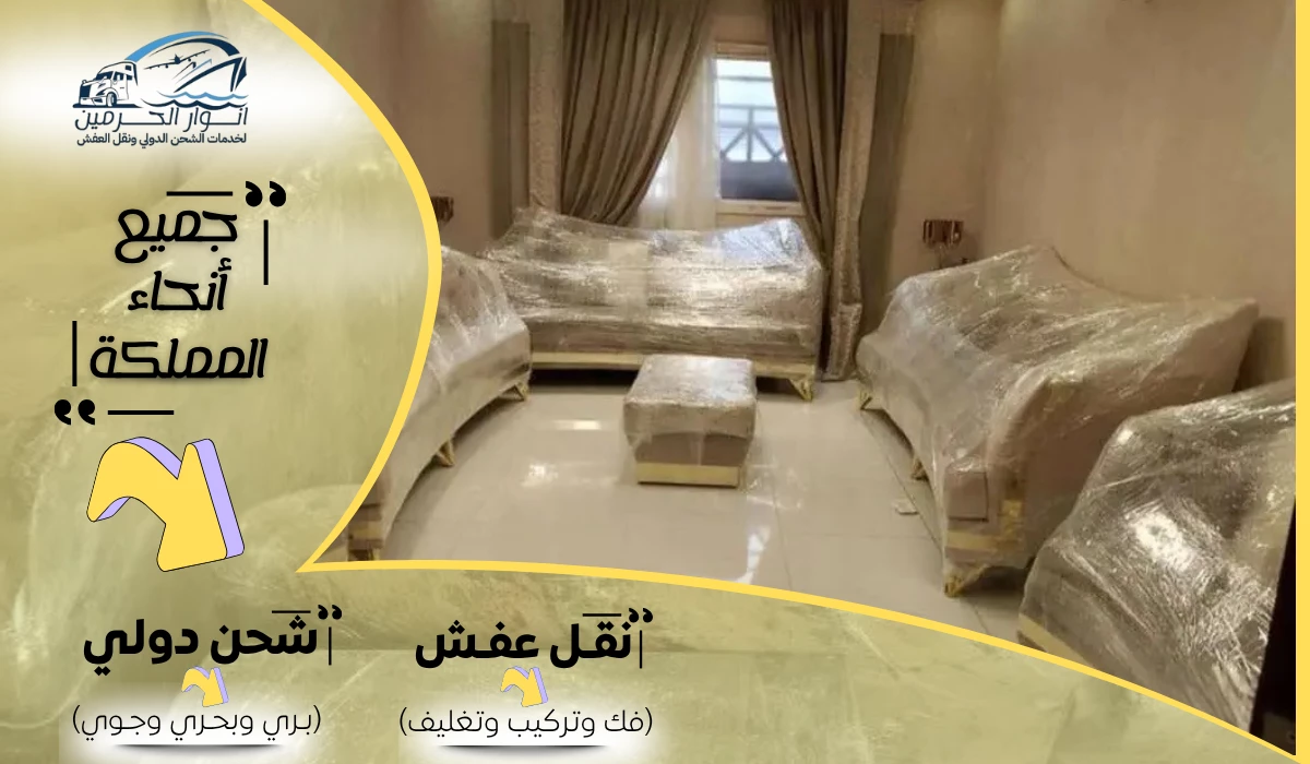 شركات الشحن من الرياض إلى الأردن