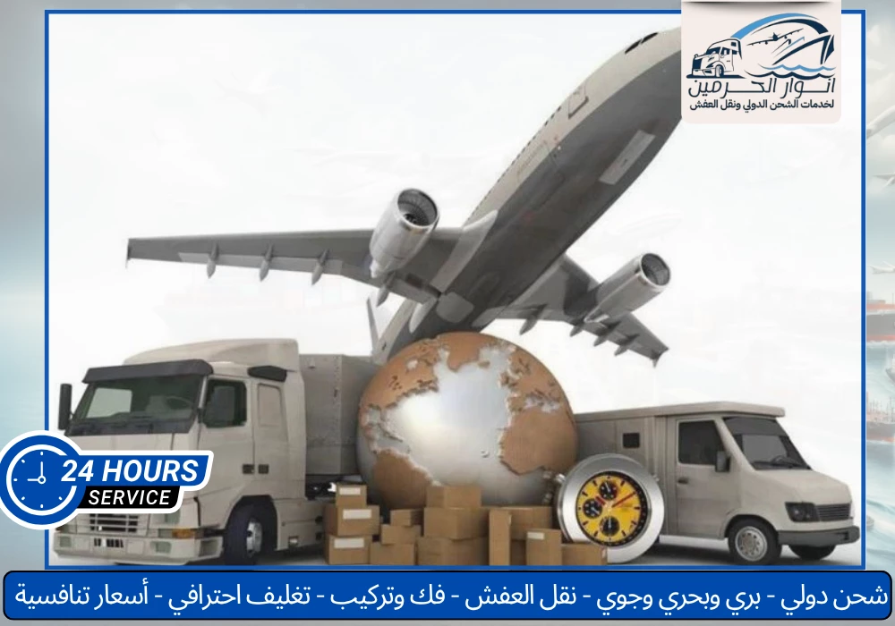 أفضل شركات الشحن من السعودية إلى الإمارات: دليل شامل لخدمات الشحن الدولي
