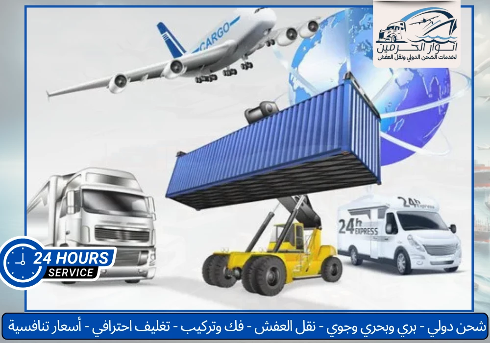 أفضل شركات الشحن من السعودية إلى الأردن: دليل شامل للخدمات والمزايا والأسعار