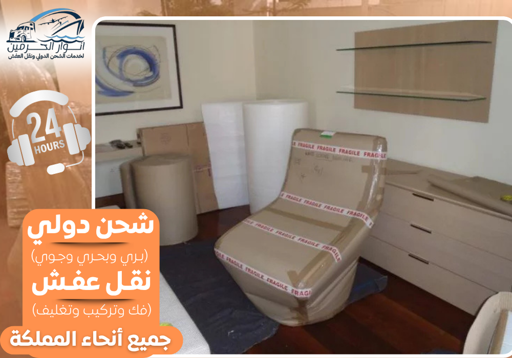 أفضل 20 شركة شحن من السعودية للبحرين 2026