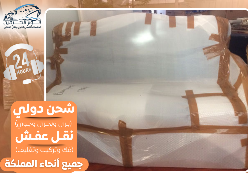 أفضل 20 شركة شحن من السعودية للبحرين 2026