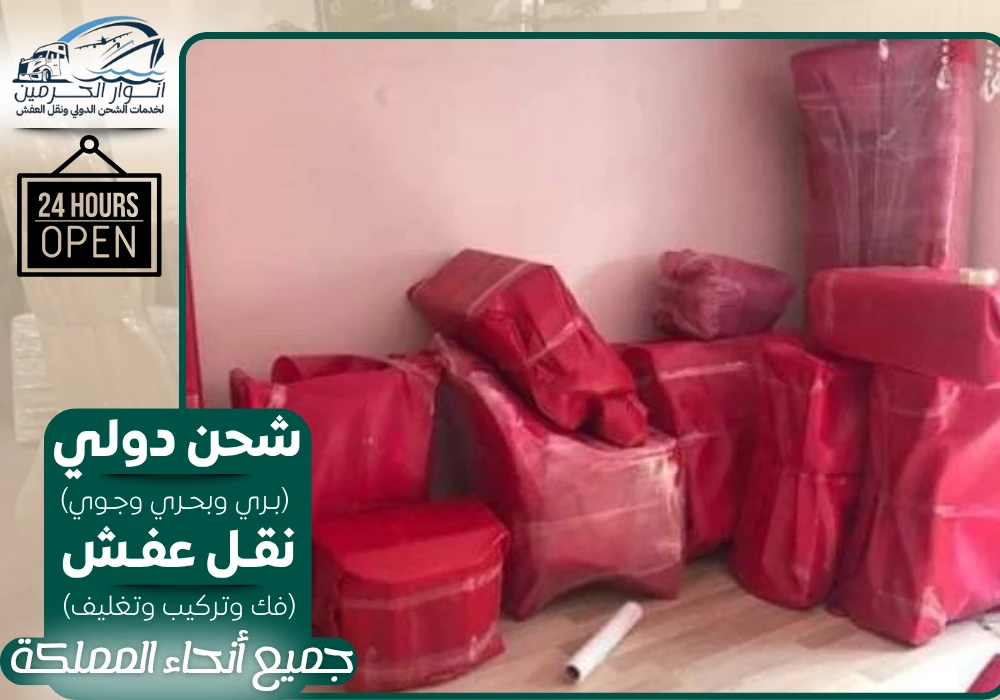 أفضل 20 شركة شحن من جدة للبحرين 2026