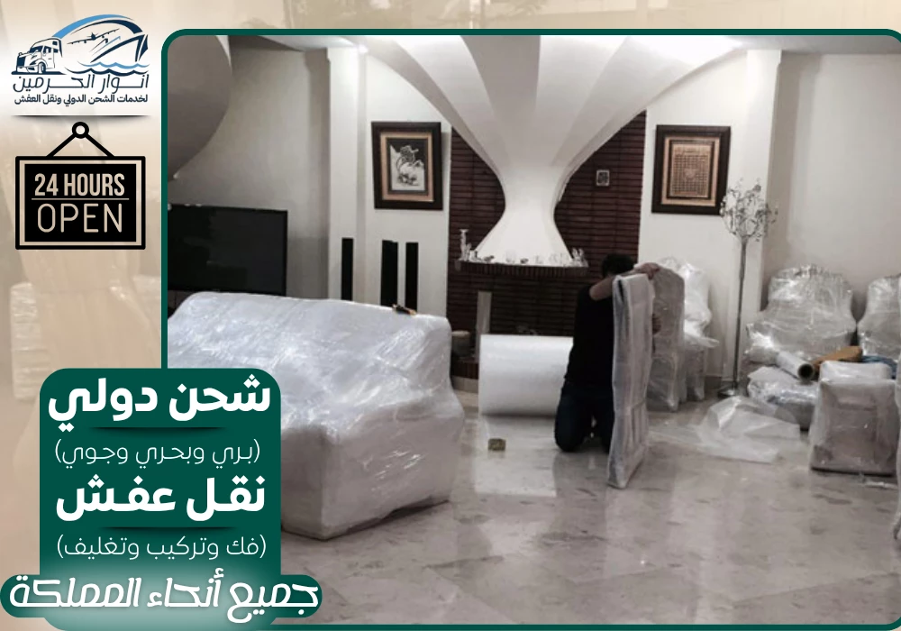 أفضل 20 شركة شحن من جدة للبحرين 2026